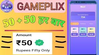 gameplix app payment proof || gameplix app || gameplix app proof || gameplix app refer code