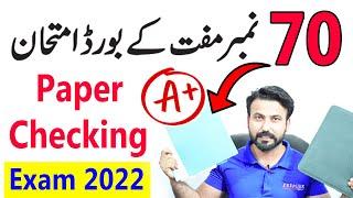 Paper Checking - Paper Presentation in Board Exams - EXAM TIPS