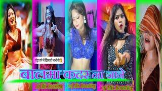 bhojpuri tik tok video | new bhojpuri tik tok video | bhojpuri song | new bhojpuri song