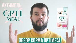 Обзор сухого корма OptiMeal для собак