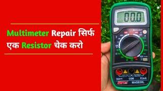 Digital Multimeter repair | Multimeter Continuous beep problem repair | Repairing Gyaan