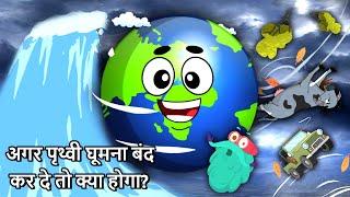 अगर पृथ्वी घूमना बंद कर दे तो क्या होगा? | What If The Earth Stopped Spinning In Hindi | Space Video