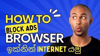 How to browser ads block sinhala |  Stop Google Chrome Troublesome Site Notifications