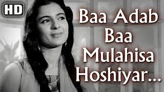 Baa Adab Baa Mulahisa Hoshiyar (HD) - Aaj Aur Kal Songs - Deven Verma - Tanuja - Asha Bhosle Hits