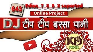 643_DJ TIP TIP BARASA PANI ONLINE|| DJ TIP TIP BARASA PANI ONLINE KESE BANAYE 2022