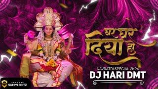 Ghar Ghar Diya Mata - Dj Hari Dmt || 2024 || Navratri Special Remix