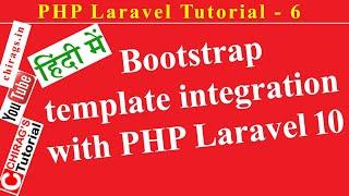 Laravel Tutorial 6 - Bootstrap template integration with PHP Laravel 10(हिन्दी)