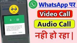 To Video Call Allow Whatsapp Access To Your Microphone And Camera | Whatsapp Par Call Nahi Ho Raha