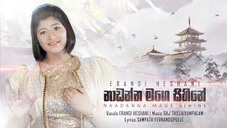 Nadanna Mage Sihine (නාඩන්න මගේ සිහිනේ) Official Music Video | Erandi Heshani ft. Raj