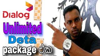 අලුත් ඩයලොග් Unlimited ඩේටා පැකේජ් මෙන්න/New Dialog unlimited data package is Madura Tech Academy