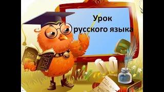 Русский язык  Большая буква именах собственных