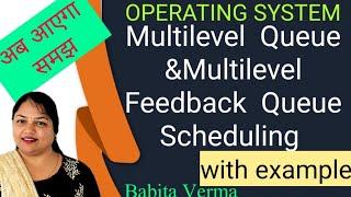 multilevel queue scheduling | multilevel feedback queue scheduling algorithm with example