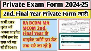 UG PG Private form 2024 | BA Private form 2024 | ma private form 2024 | ba 3rd year private form