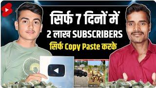 सिर्फ 7 दिनों में 2 लाख Sub (हर घंटे करता है SHORTS VIRAL)| how to viral short video on youtube