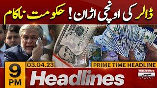 Dollar Prices Increase | IMF Condition | Ishaq Dar - News Headlines 9 PM | Election 2023