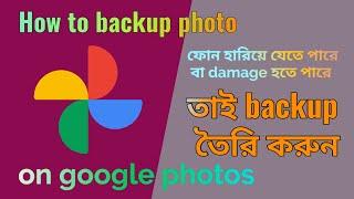 google photos backup | backup photos | backup photos on android | google drive backup photos |