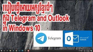 How to change Khmer font size in Telegram  | Change Khmer font in Telegram & outlook