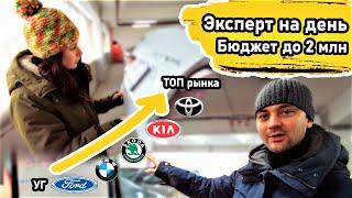 ЭКСПЕРТ НА ДЕНЬ! Бюджет 2 МЛН РУБ. Toyota RAV4, Skoda Octavia, Ford Kuga, BMW X3. АВТОПОДБОР СПб