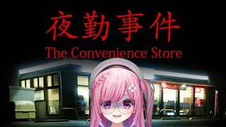 【Vtuber】The Convenience Store