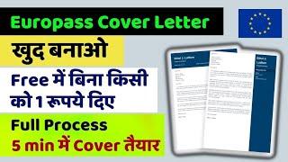 Europass Cover Letter Making Process | Step By Step Guide | Public Engine 2.0