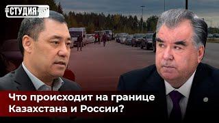 Что происходит на границе Казахстана и России? | Временное перемирие: как живут люди в Кыргызстане?