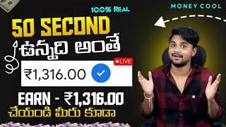   ₹1300 IN 50 SECOND - 2024 Best Earning App Telugu - Payment Proof Earning App - Urgent Money