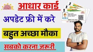 Aadhar Card Documents Update Kaise Kare Full Process | How to Update Aadhar Card Documents Online