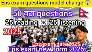 Eps exam questions model change 2025? Eps exam new form 2025? Eps exam date 2025? Eps exam news