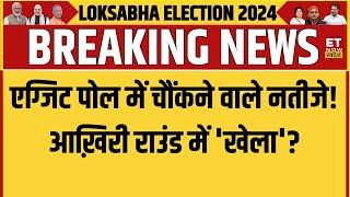 Exit Poll Live Updates: Loksabha Election 2024 | NDA | Indi Alliance | PM Modi | BJP | Sushant Sinha