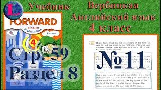 11 задание. 8 раздел 4 класс учебник Вербицкая  Английский