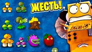 НОЧНОЙ ХАОС в РАСТЕНИЯ ПРОТИВ ЗОМБИ! Plants vs Zombies Fusion 4 СЕРИЯ РОБЗИ