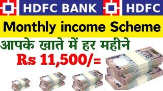 HDFC bank monthly income scheme HDFC bank monthly income scheme interest rate 2024