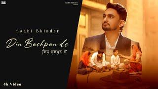 DIN BACHPAN DE (Official Video) Saabi Bhinder | Shevv | New Punjabi Song 2024 | Latest Punjabi Song