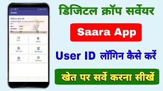 Mobile से डिजिटल क्रॉप सर्वे कैसे करें  | Digital Crop Survey Kaise Karen | Sarra app login kaise kr