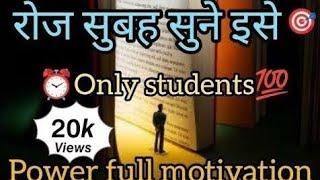 ||IAS motivational song ️||youtube trending song||#motivational songs #pradeepmotivation20