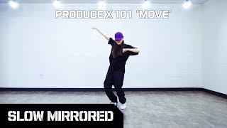 [SLOW] PRODUCE X 101 '움직여 (MOVE)' | 안무배우기 느리게 거울모드 SLOW MIRRORED