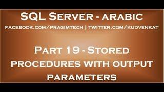 Stored procedures with output parameters in arabic