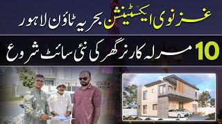 Ghaznavi Ext Block Bahria Town Lahore | 10 Marla Corner New House Construction Started | June 2024
