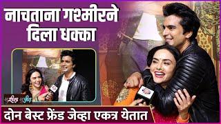 Interview: Amruta Khanvilkar & Gashmir Mahajani | गश्मीर अमृता आणि गॉसिप | Shilajit