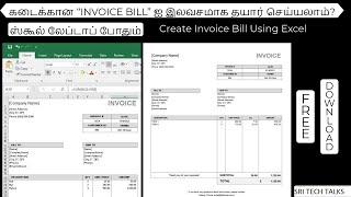 How To Create Invoice Bill In Excel? | Free Download Invoice Template | தமிழ் | 2021