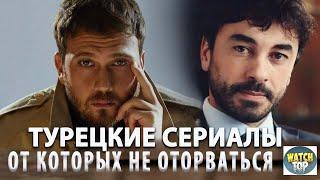 Турецкие Сериалы 2024 года на русском языке EXPERT Shares Top Picks