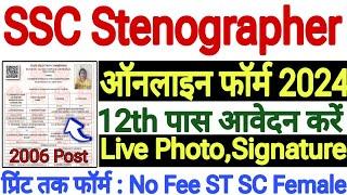 SSC Stenographer Form kaise bharessc Stenographer Form fill up 2024SSC Stenographer live Photo