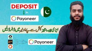 How to deposit money in Payoneer account from Pakistan in 2024 - *Easy and Simple*