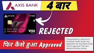 Axis Bank Credit Card Approved After 4 Rejection | Axis Bank Credit Card Approval Tips & Tricks