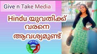 Hindu Matrimony | Matrimonial News Malayalam | Eezhava marriage | Kerala Wedding bride