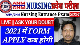 ANM GNM Nursing Form 2024 Update || Jharkhand ANM GNM Nursing form apply 2024 || JCECEB ANM GNM FORM