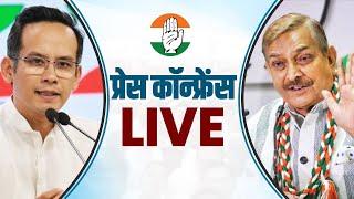 LIVE: Congress party briefing by Shri Gaurav Gogoi and Shri Pramod Tiwari at AICC HQ.