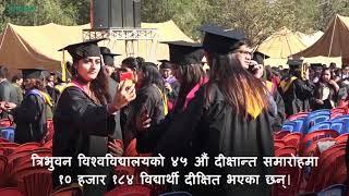 Tribhuvan University ConvocationThe fourtyfive  #45 convocation of Tribhuvan University