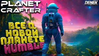 ВСЕ О НОВОЙ ПЛАНЕТЕ HUMBLE в THE PLANET CRAFTER  #planetcrafterupdate #theplanetcrafter