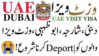  Dubai Visit Visa Today for Pakistani | uae visit visa Latest Update  | uae visit visa update